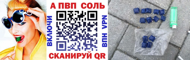 Alfa_PVP Соль  Шуя 