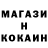 КОКАИН 97% Gool