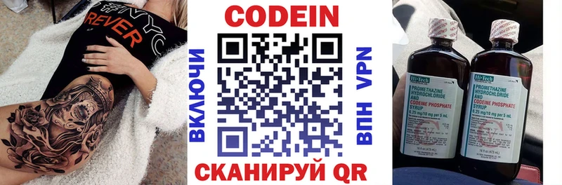 гидра ТОР Шуя Кодеиновый сироп Lean Purple Drank
