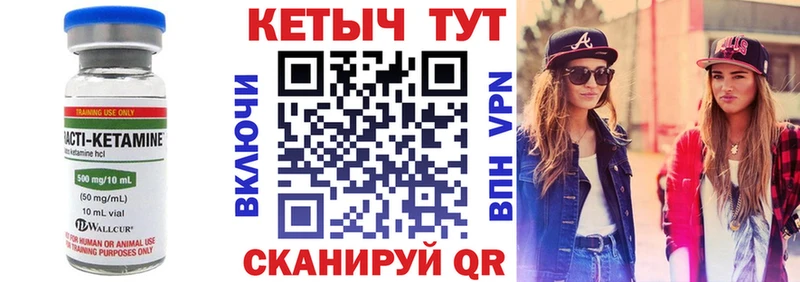 КЕТАМИН ketamine  что такое   Шуя 