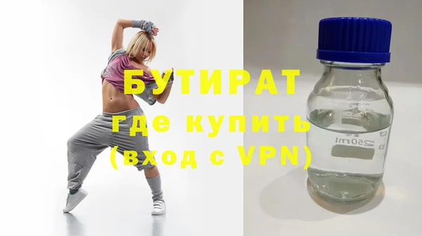 бутират Алексеевка