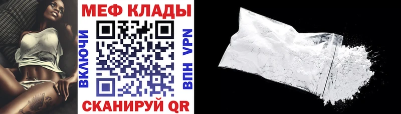 купить наркотики сайты  Шуя  МЕФ VHQ 