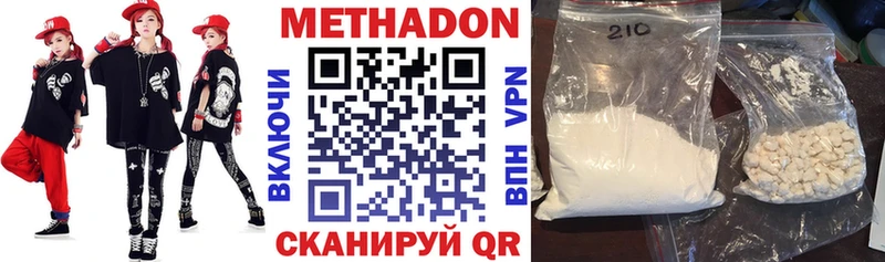 МЕТАДОН VHQ  Шуя 